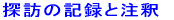 TK̋L^ƒ 